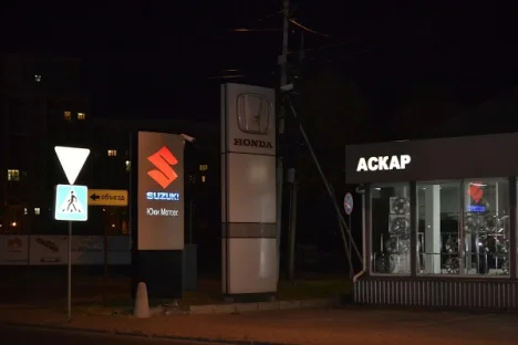 Изображение Honda Аскар